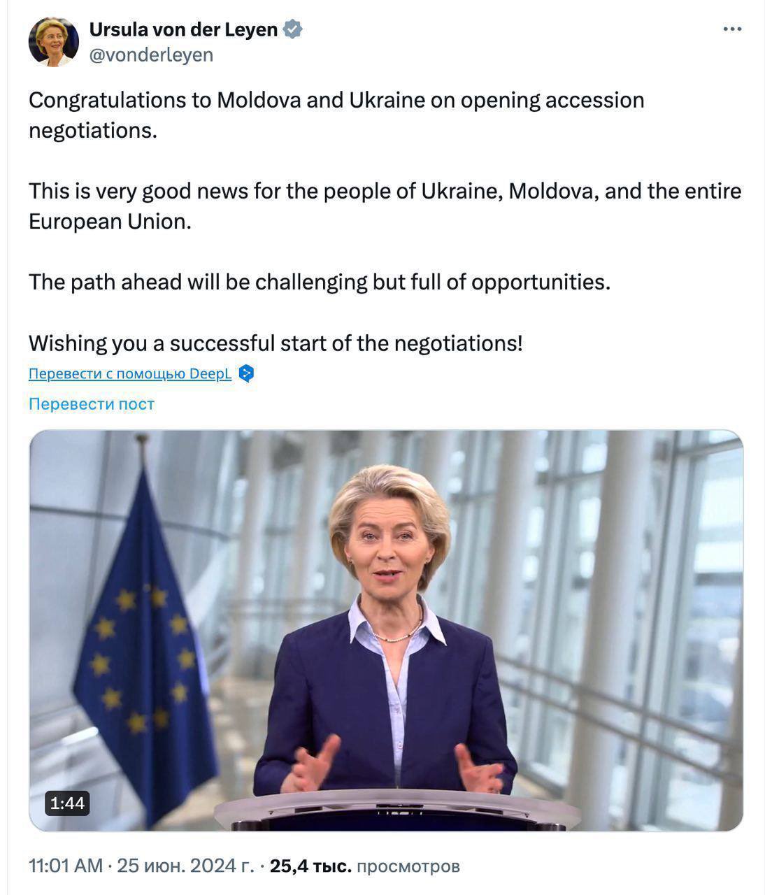 EU officially starts accession negotiations with Ukraine and Moldova