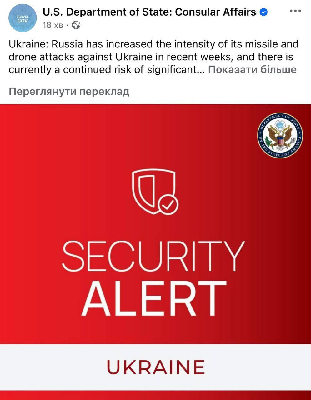US Embassy warns of Russian airstrikes in Ukraine