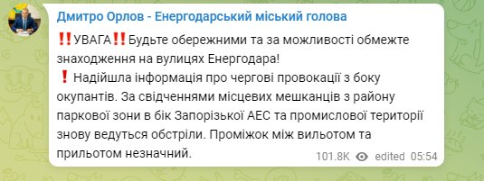 Doubts about strikes near Zaporizhzhia plant