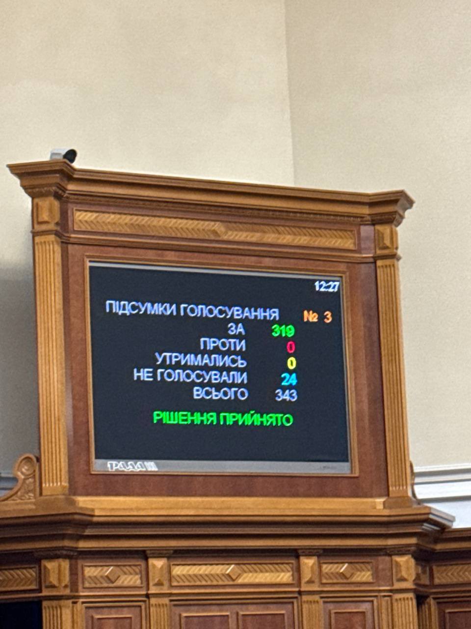 Ukrainian Parliament strengthens NABU and SAPO