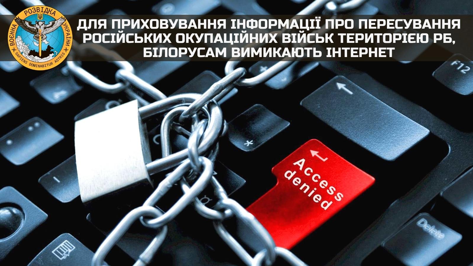 Belarusians’ Internet Shut Down to Conceal Russian Troop Movements