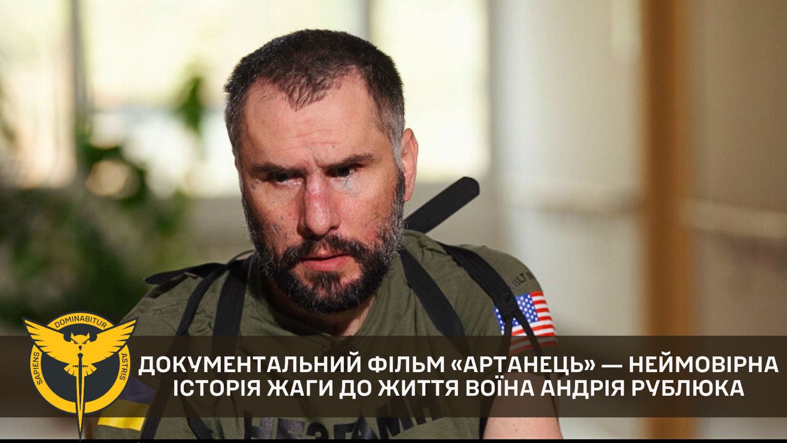 Documentary ‘Artanets’ About Warrior Andriy Rublyuk