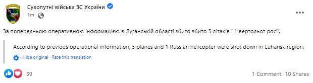Ukrainian affirmation: 5 aircraft and 1 Russian helicopter shot down in Luhansk