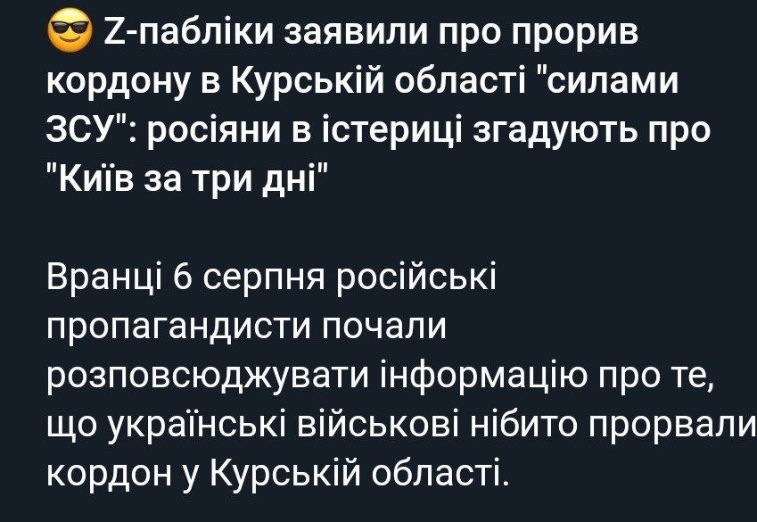 The clashes began near Kurylivka (Kurylivka area)