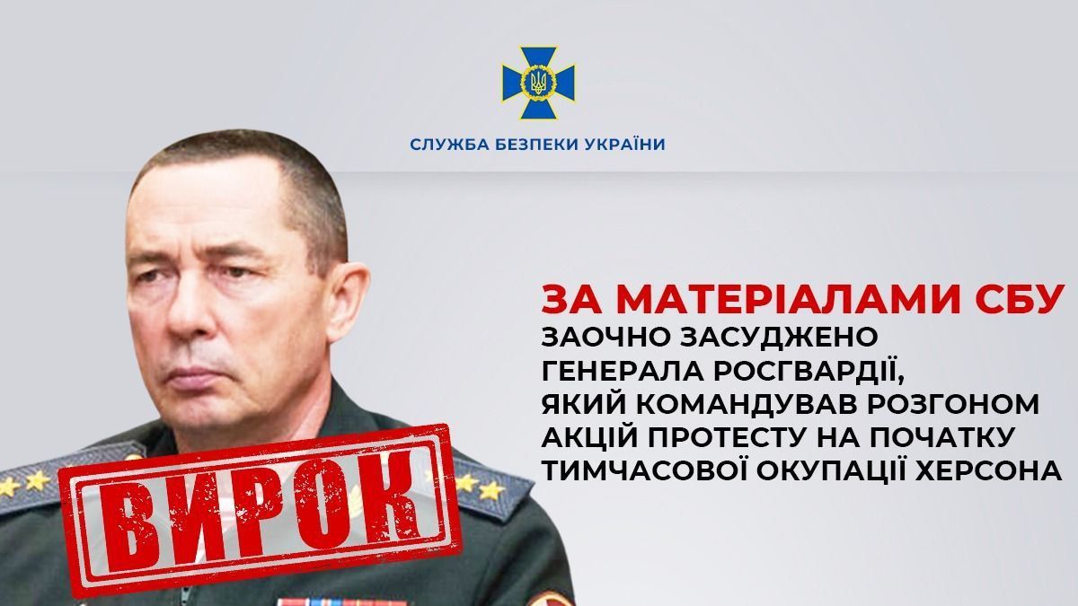 Russian General Sentenced 15 Years in Absentia for Kherson Torture
