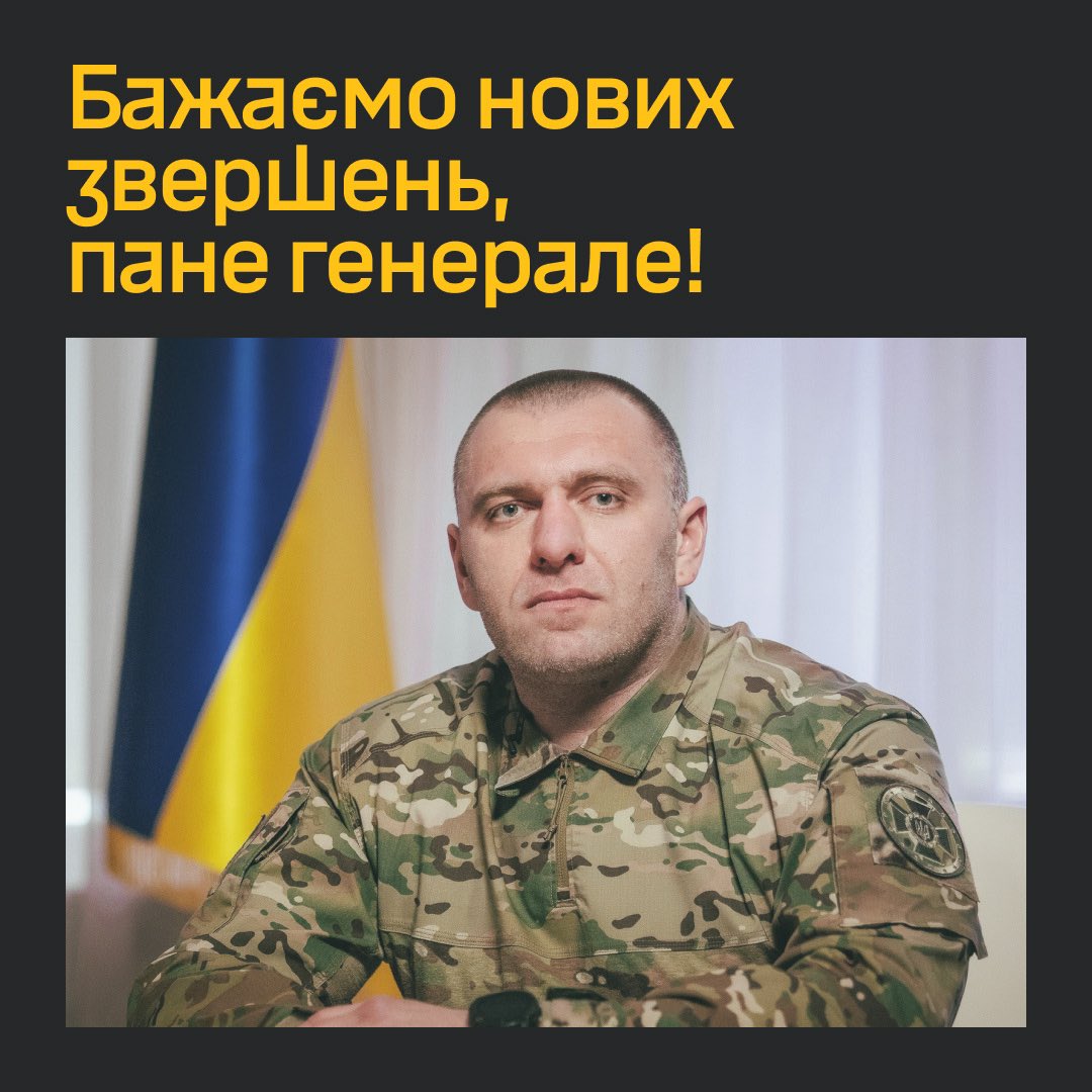 SBU Head Vasyl Maliuk Celebrates Birthday on February 28