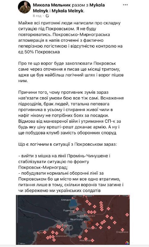 Pokrovsk-Myrnohrad agglomeration semi-encircled, logistics cut, 50% of Pokrovsk lost