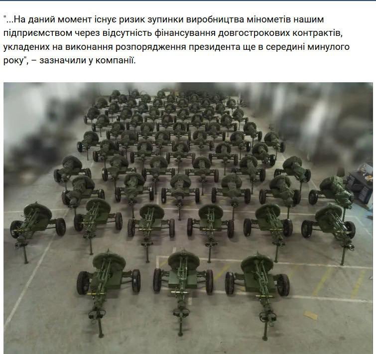 Ukrainian Armored Vehicles warns of mortar production halt due to funding shortage