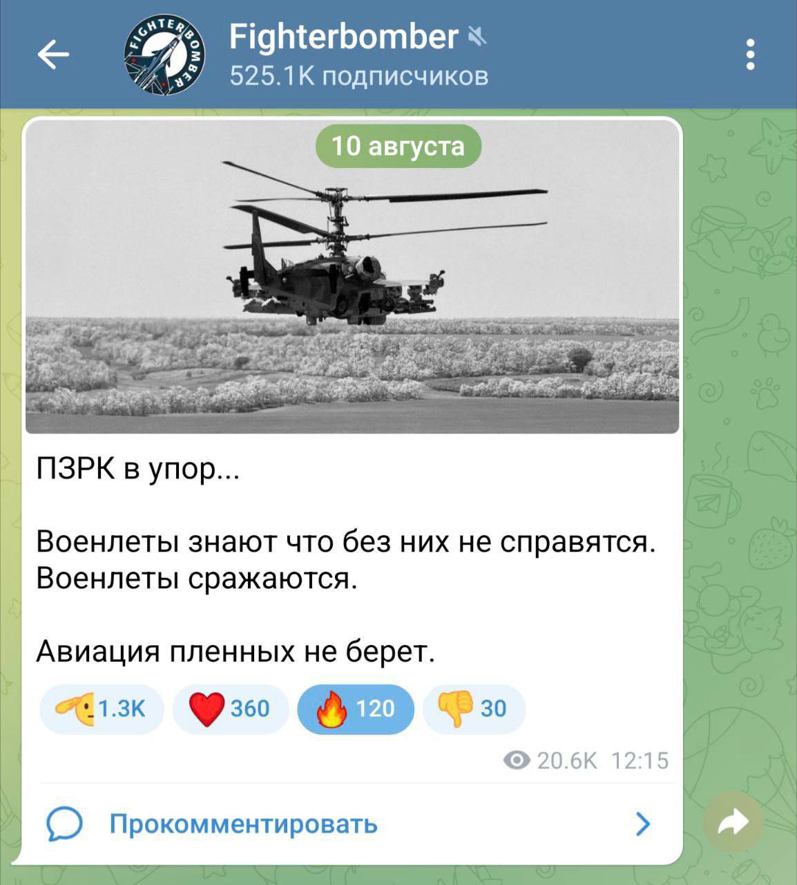 Ukrainian military downs Russian Ka-52 helicopter with MANPADS