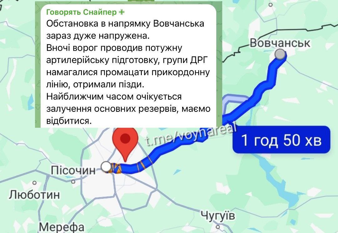Difficult night in Vovchansk; Russian reserves expected soon