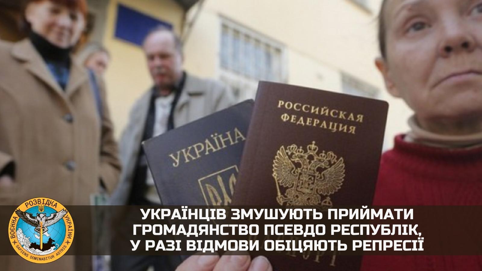 Denying citizenship of pseudo-republics under threat