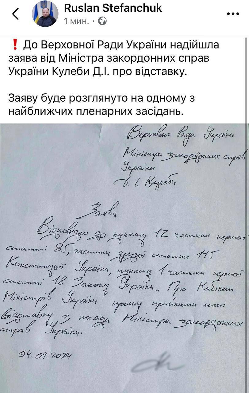 Minister of Foreign Affairs Dmytro Kuleba resigns (as Speaker Stepan Stepan? Wait)
