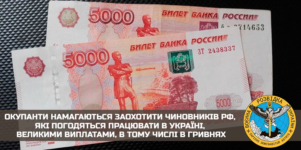 Occupiers entice Russian officials to work in Ukraine