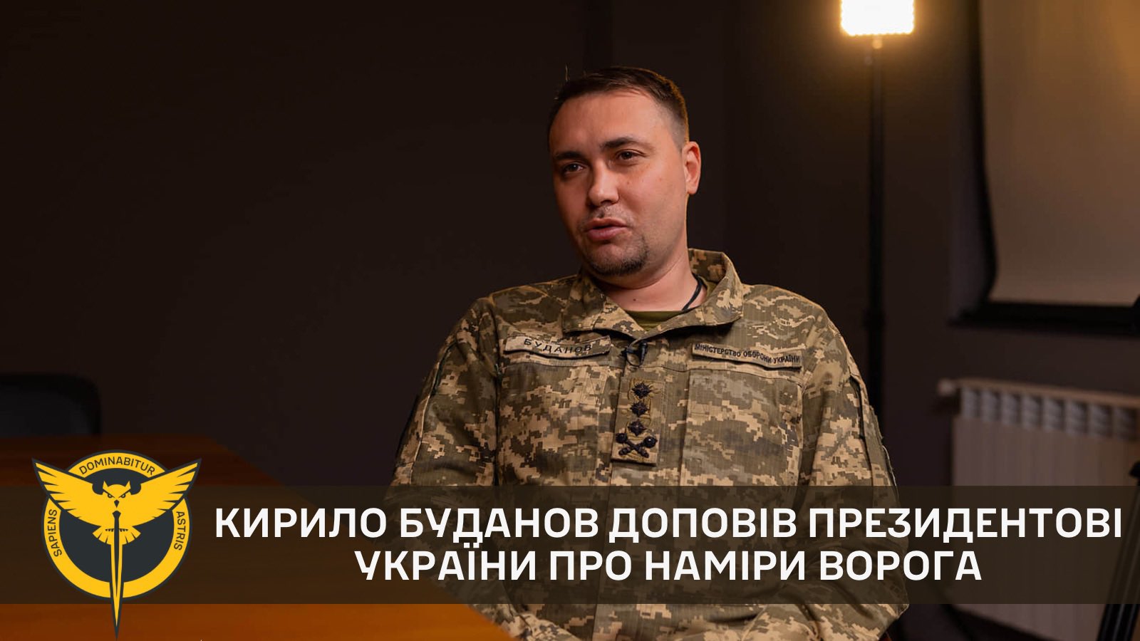 Kyrylo Budanov reported to President of Ukraine about enemy intentions