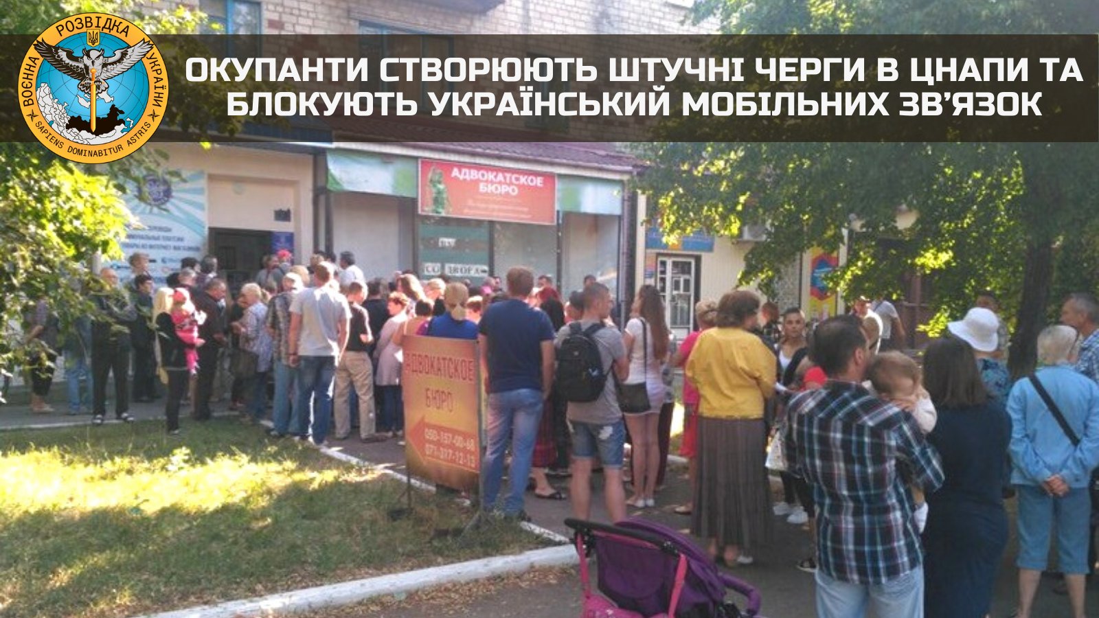 Occupants create artificial queues in CNAPs and block mobile communications