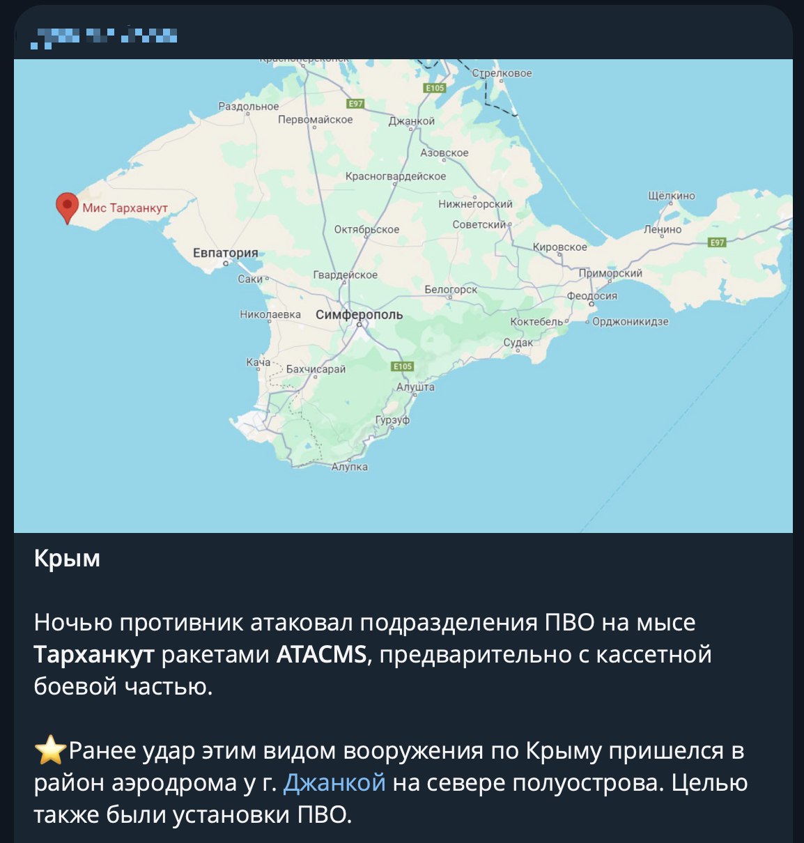 Z-media reports ATACMS attack on Crimea air defense units