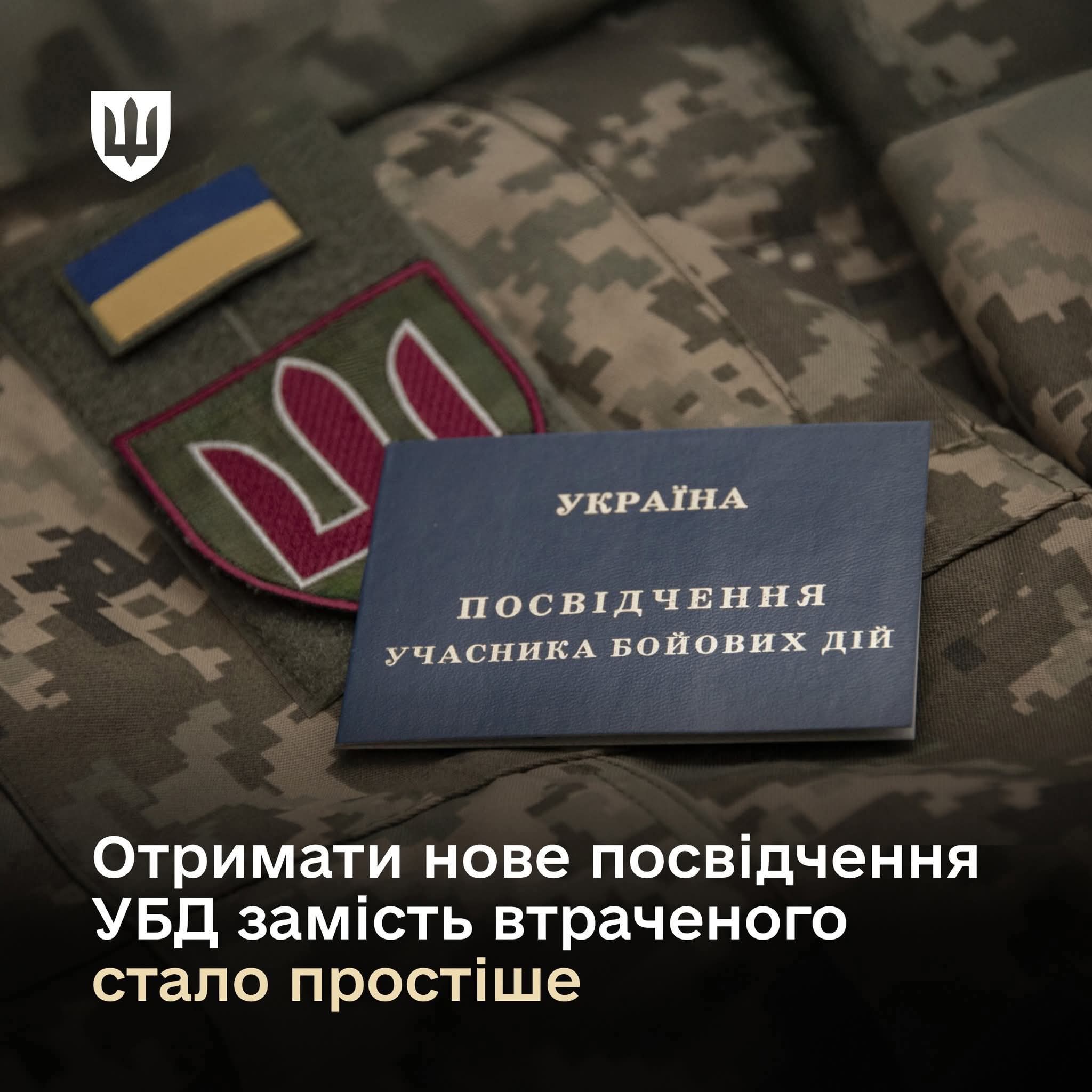 Simplified obtaining of UBD certificate upon loss, theft, or release from captivity