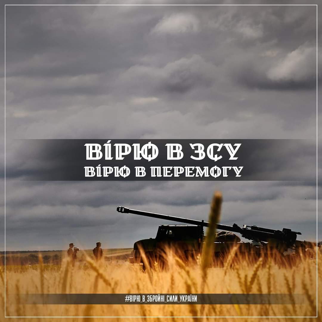 Good morning, Ukraine! Let’s defend! I believe in the Armed Forces!