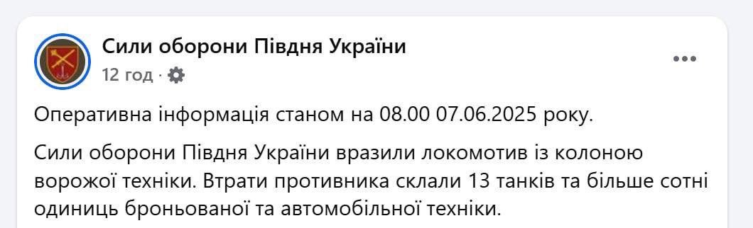 Ukrainian forces destroy enemy tech column