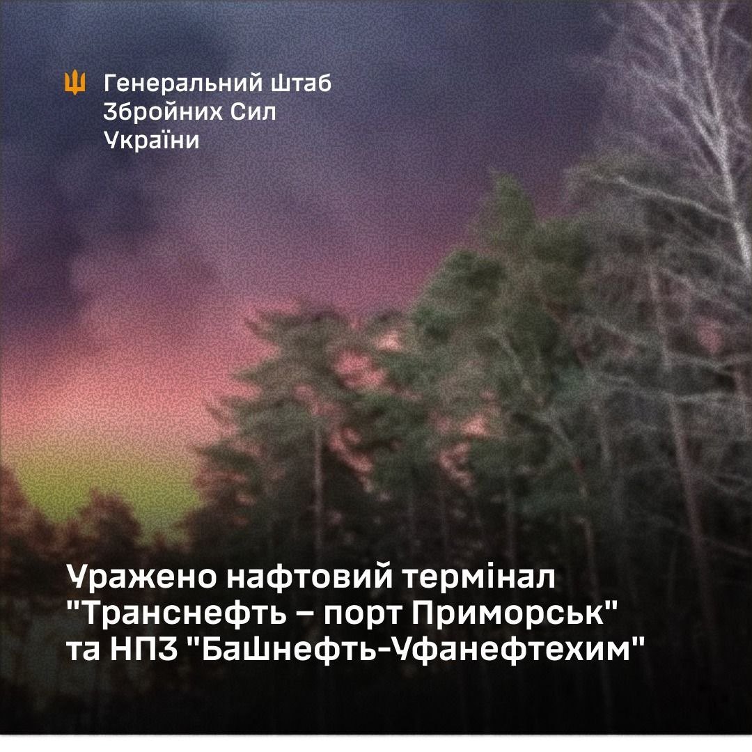Ukraine strikes oil facilities: Primorsk terminal and Bashneft-Ufaneftekhim
