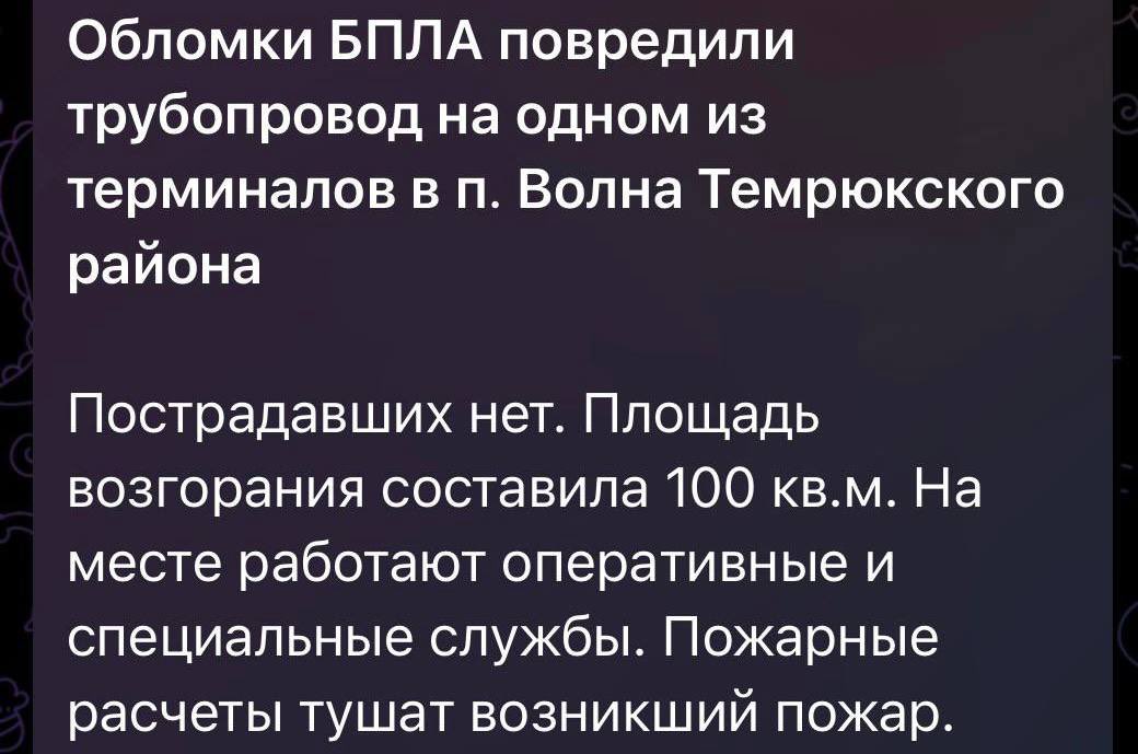 Ukrainian drones strike Taman port, Russia reports pipeline fire