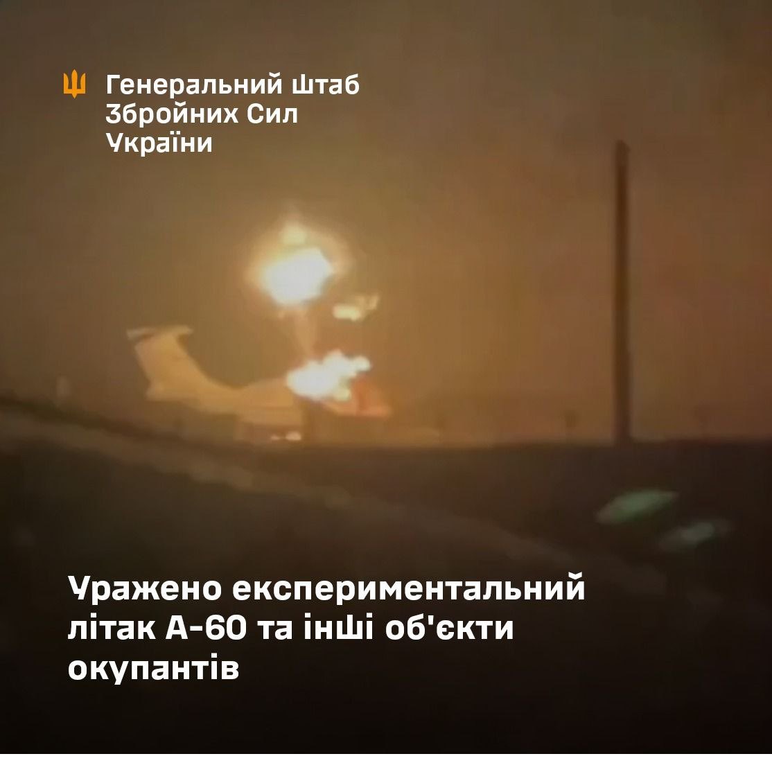 Ukrainian strikes hit Russian strategic sites