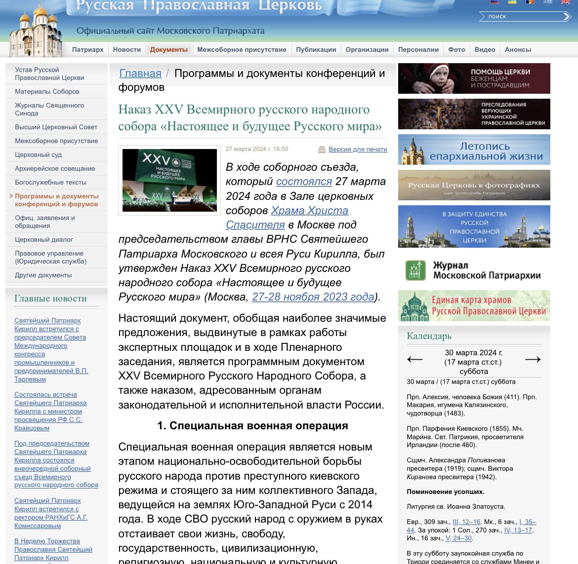 Putin’s Holy War: Messianic Russian Imperialism and a Return to the Middle Ages