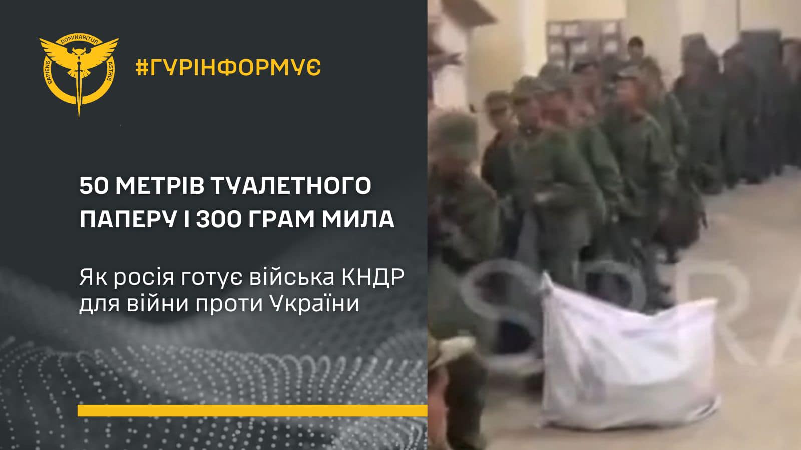North Korean military arrives in Russia’s Kursk region, reports HUR