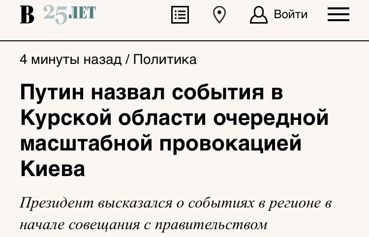 Putin controls Kursk situation, calls it Kyiv provocation, say Russian media