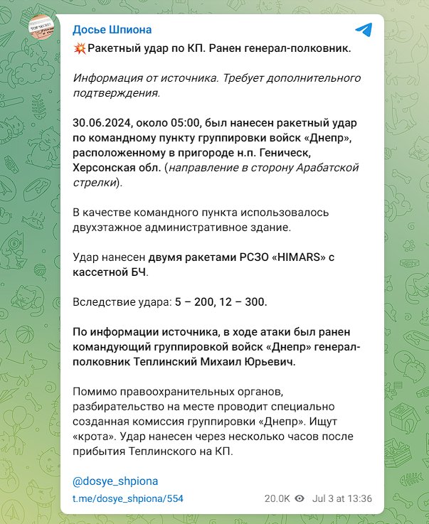 Teplinsky’s behavior change after reported injury in Ukraine attack