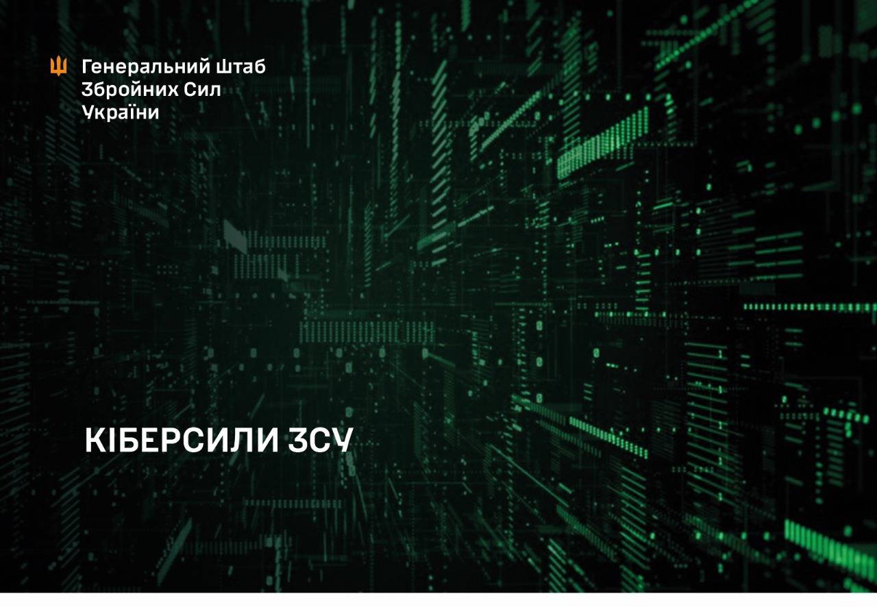 Discussion on creating Cyber Forces in Ukraine’s Armed Forces