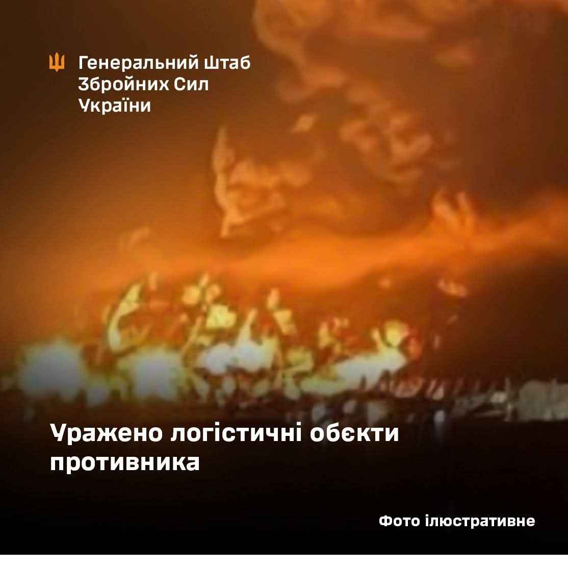 Strike on PPM railcar at oil depot in Crimea