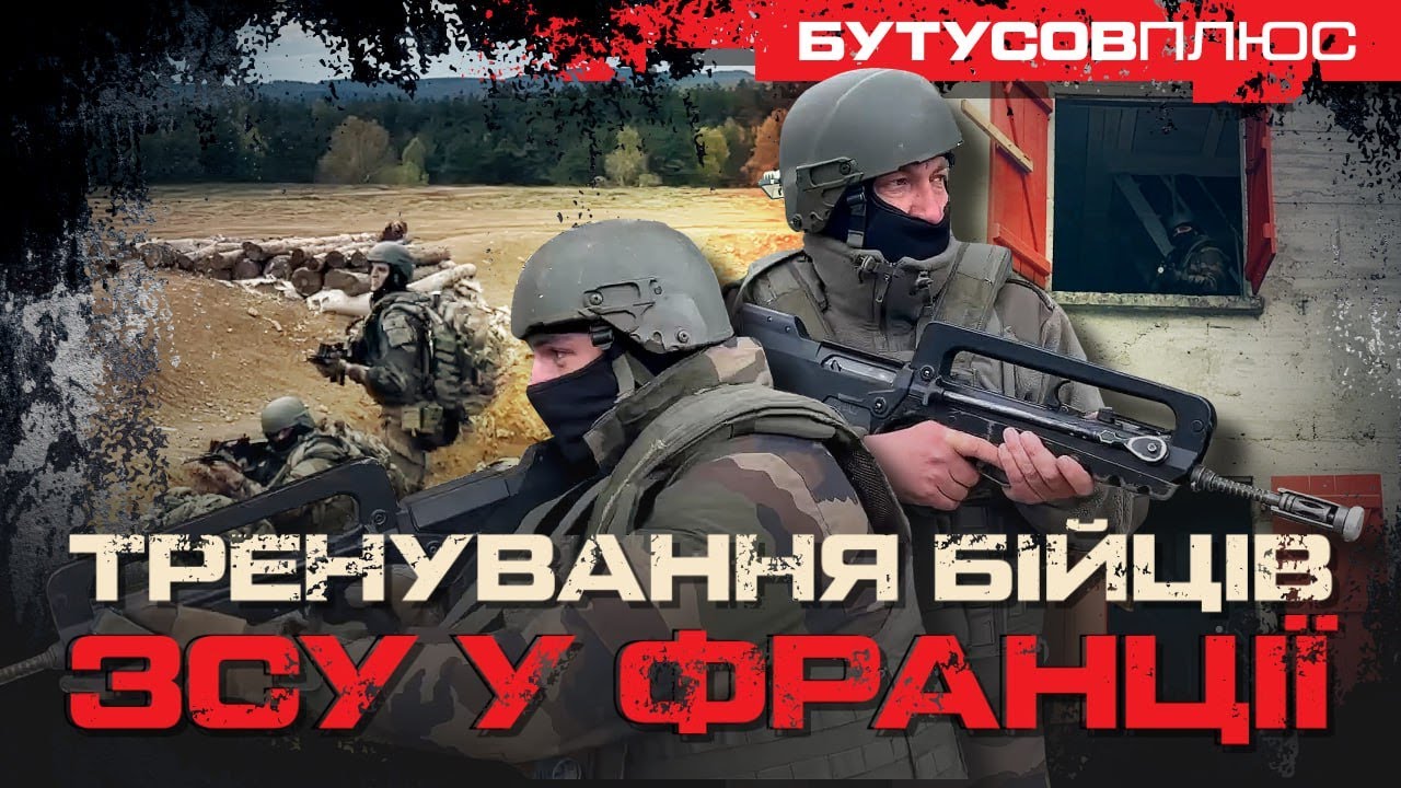 Training of Ukrainian assault troops in France