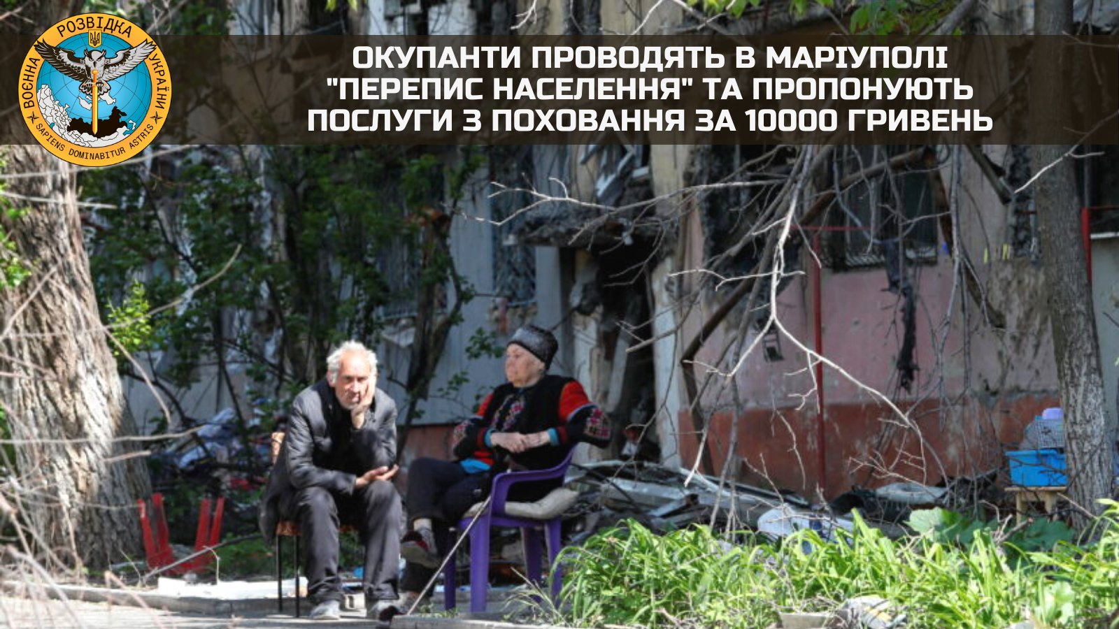 Occupiers conduct population census and burial services in Mariupol for 10,000 hryvnias