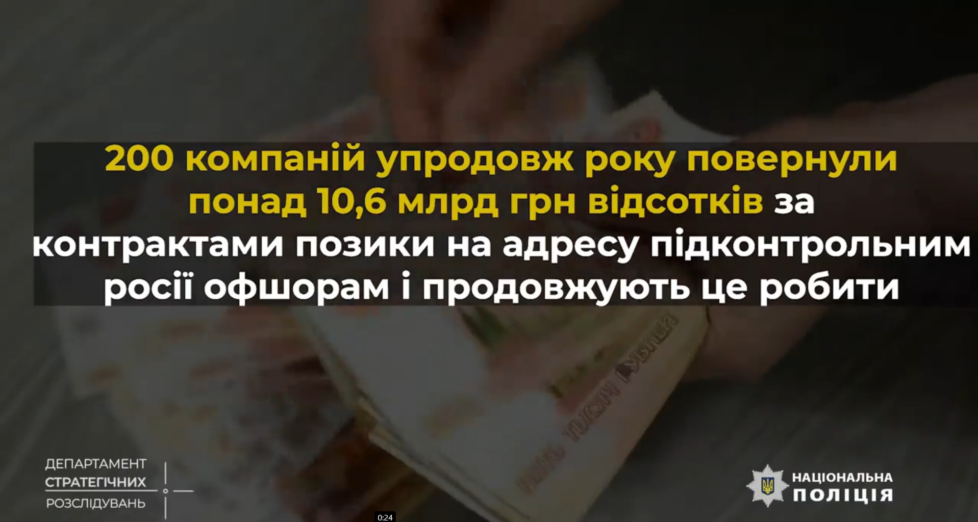 Police blocked assets of nearly 7,000 pro-Russian companies in Ukraine