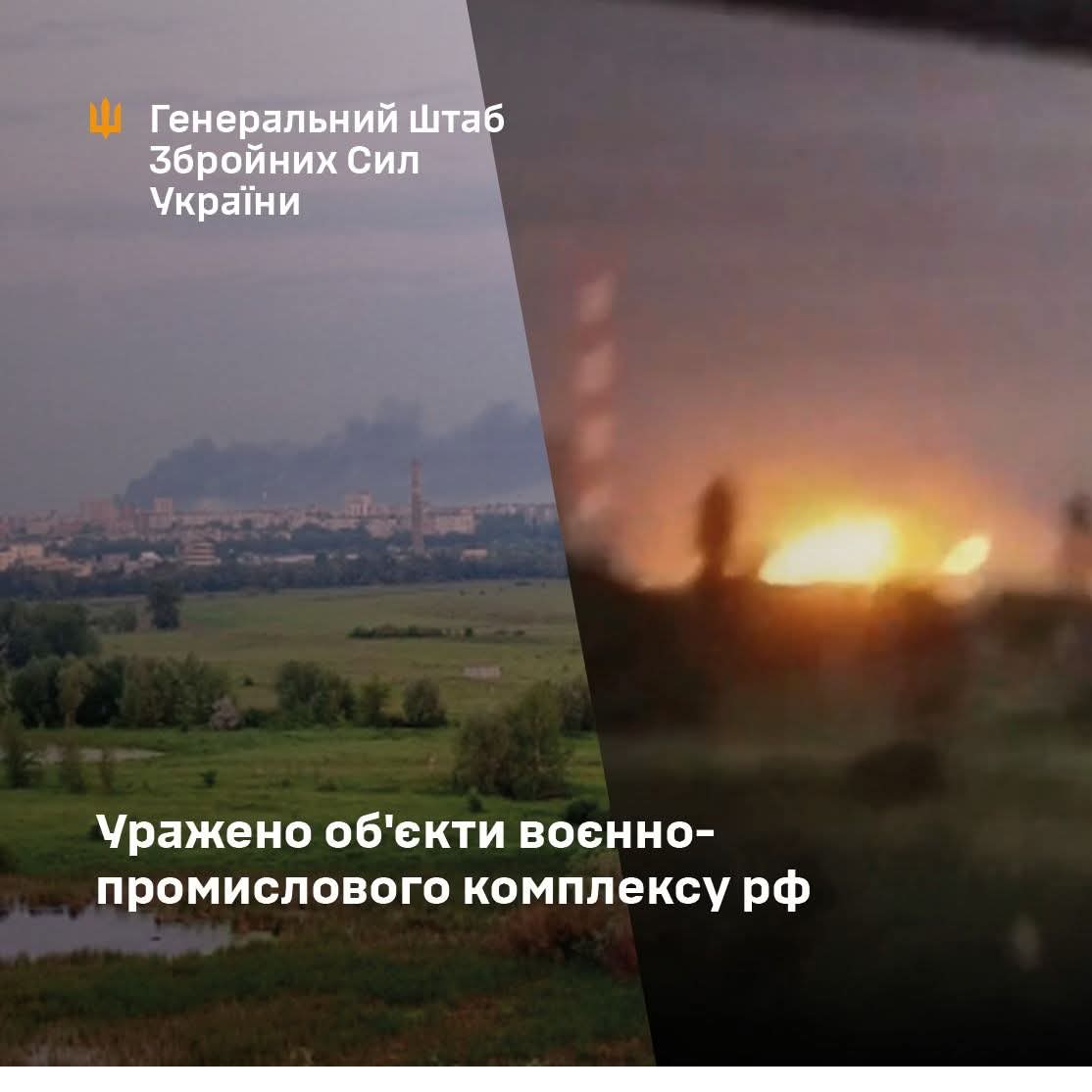 Ukrainian Drones Strike Russian Military-Industrial Targets