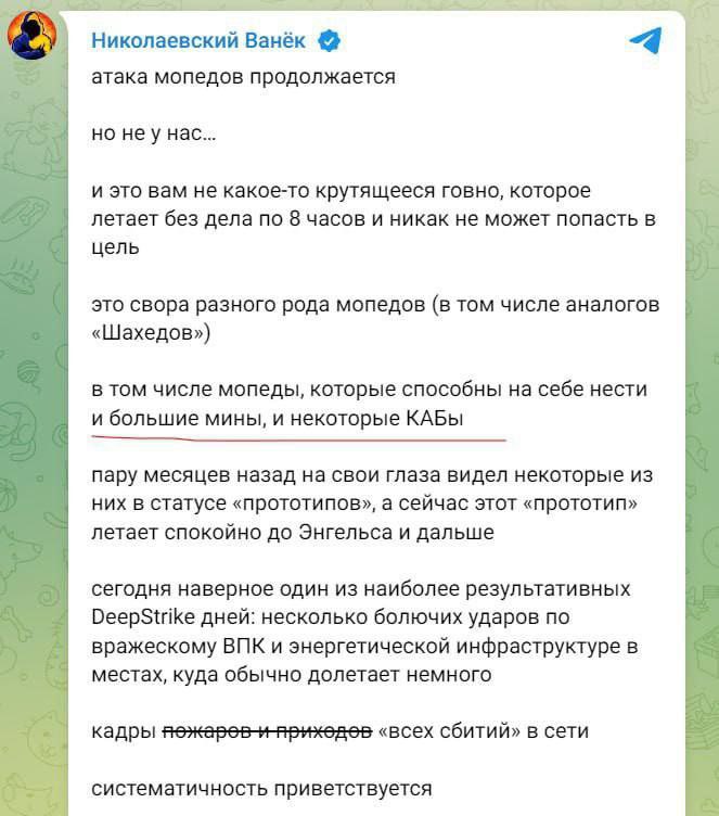 Russian Federation attacked Ukrainian drones similar to Shahed
