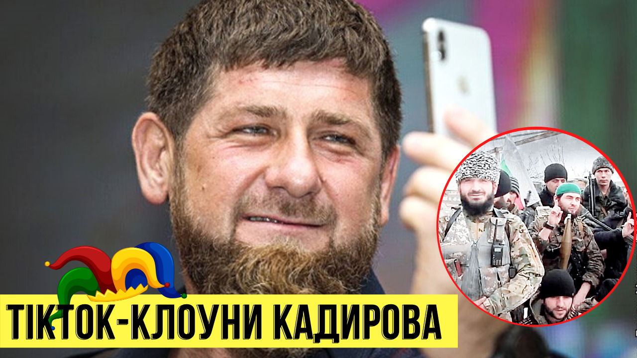 Kadyrov’s TikTok Warriors: Marauders and Liars Posing as Fighters