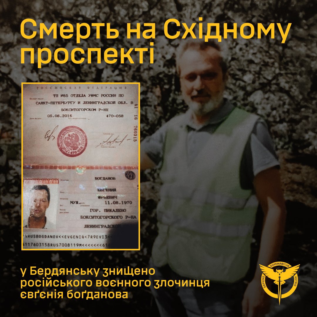 Russian war criminal eliminated in occupied Berdiansk