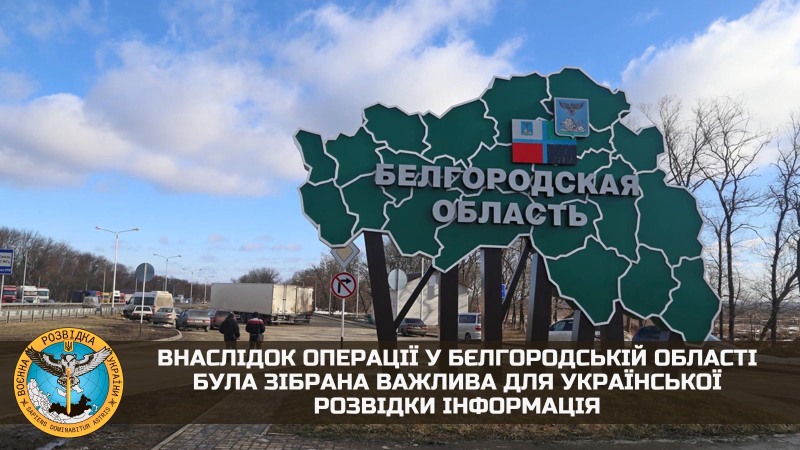 Ukrainian intelligence gathered information during operation in Belgorod Oblast