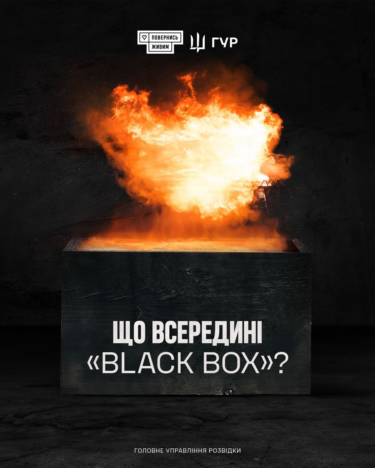 Fundraising for Ukraine’s Defence Intelligence special forces