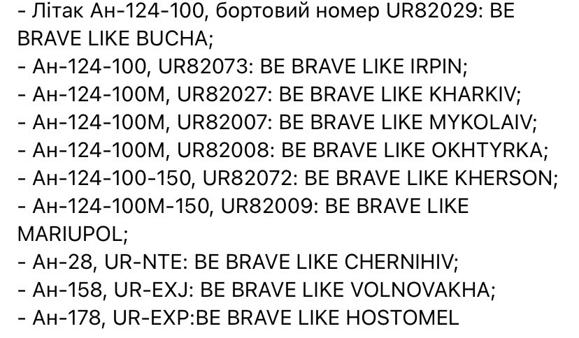 Antonov names ten planes after heroic Ukrainian cities