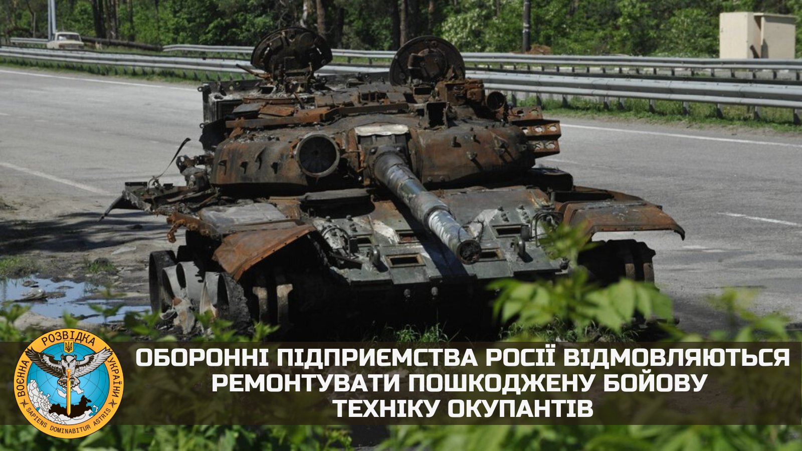 Russian defense plants refuse to repair equipment due to parts theft