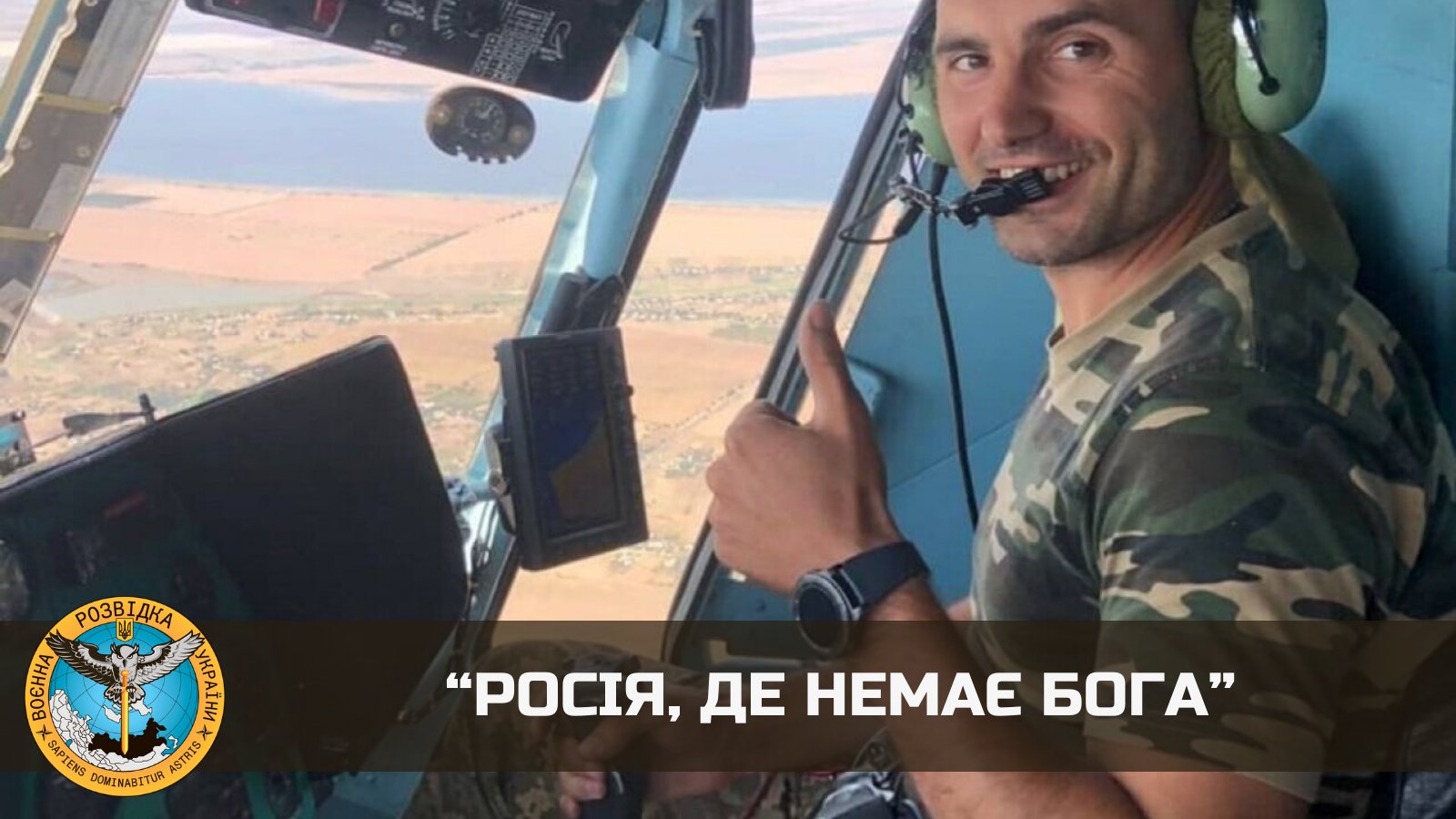 Russia without God: pilots in RF captivity