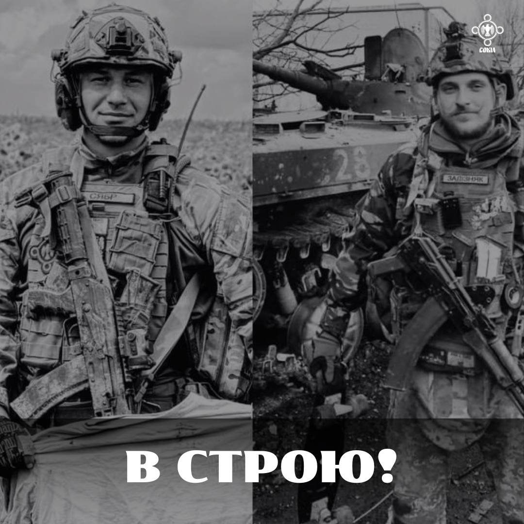 Fell: 93rd Mechanized Brigade Warriors Maksym Kuziy and Andriy Stepanyets