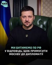 When will Ukraine strike Russia?