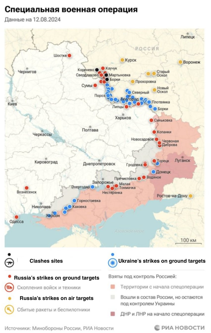 Russian MoD records clashes in Martynovka and Borki, Kursk region