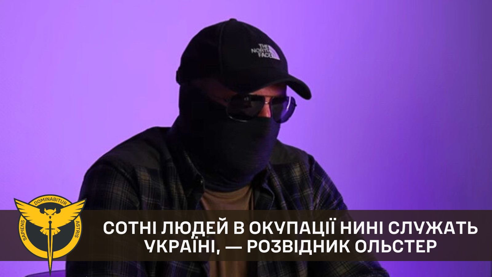 Hundreds of people in occupation now serve Ukraine, ― intelligence officer Ulster