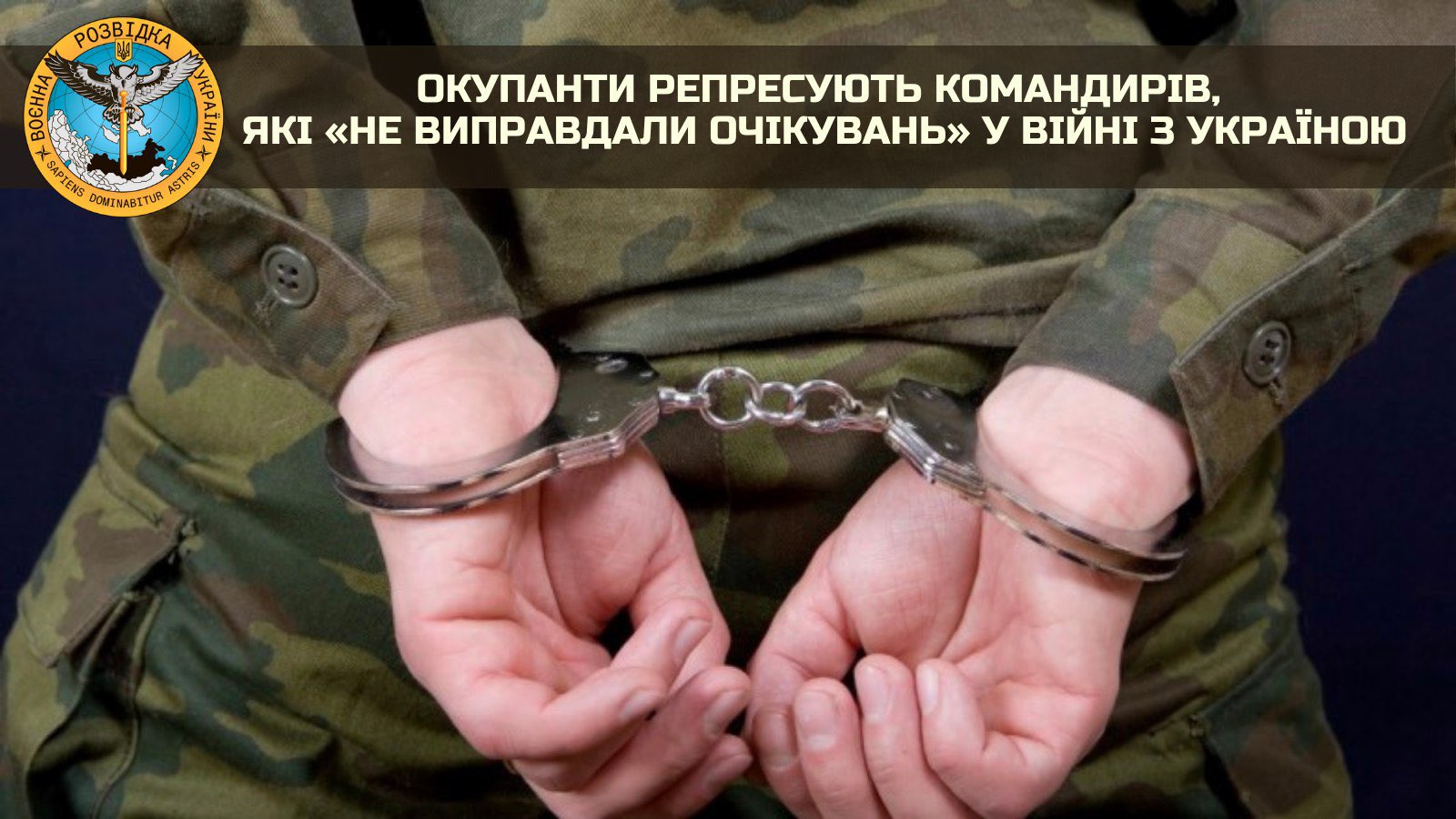 Invaders Repress Commanders Who Failed to Meet Expectations in Ukraine War