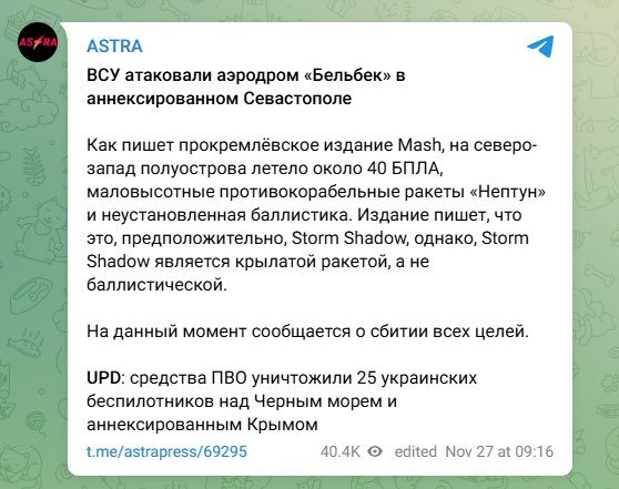Ukrainian attack on Belbek airfield in Crimea